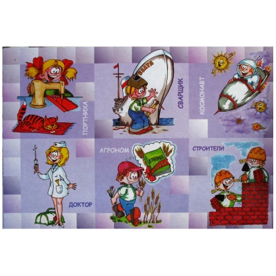 Развивающее лото «Кем быть?», ЮНСИ