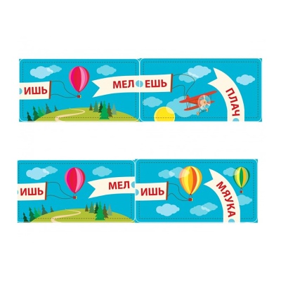 Домино «Догонишь-узнаешь» новый дизайн, Ребус