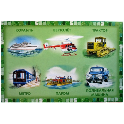 Развивающее лото «Чудо-техника», ЮНСИ