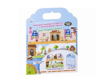 Набор наклеек "Три поросенка" нано-стикеры съемные, бренд Bondibon Набор наклеек "Три поросенка" нано-стикеры съемные, бренд Bondibon