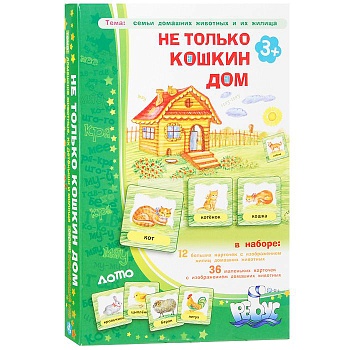 Игровое пособие «Не только кошкин дом», Ребус