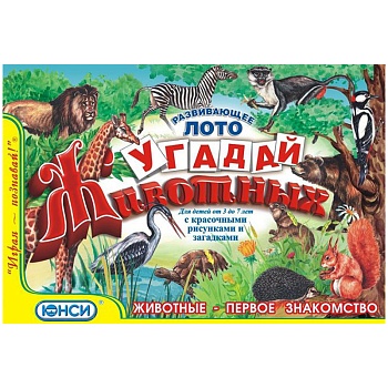 Развивающее лото «Угадай животных», ЮНСИ