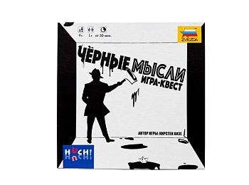 Настольная игра-квест "Черные мысли", компания "Звезда" Настольная игра-квест "Черные мысли", компания "Звезда"
