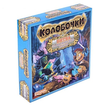 Настольная игра «Колобочки. Битва за магическое плато»