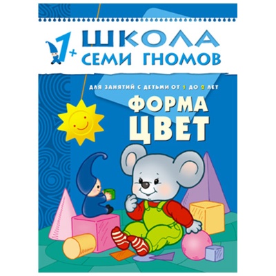 Развивающее пособие «Школа семи гномов. Форма, цвет» от 1 г до 2х лет, Мозаика Синтез, в ассортименте