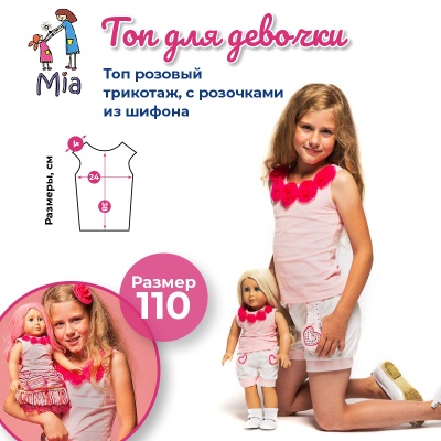 Топ Mia с розочками