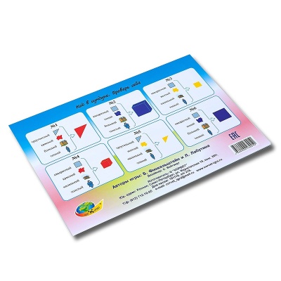 Альбом с заданиями «Праздник в стране Блоков»