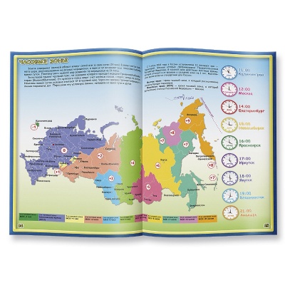 Атлас России с наклейками «Наша Родина – Россия», ГеоДом