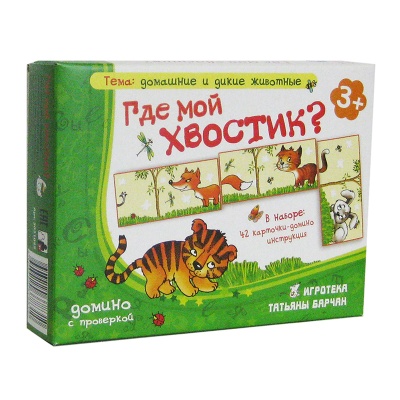 Игровое пособие «Где мой хвостик?» новый дизайн, Ребус