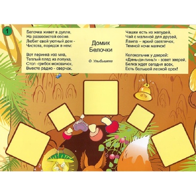 Альбом-игра «Маленькие логики 2»