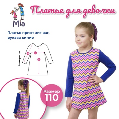 Платье-туника Mia с длинным рукавом, принт зиг-заг/синий