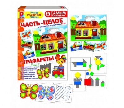 Настольная игра самым маленьким «Часть-целое»