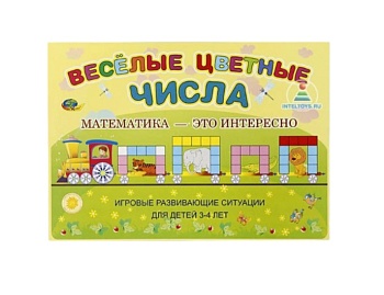 Игровое пособие для детей "Веселые цветные числа", компания "Корвет"