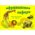 Настольная игра «Африканское сафари», Московский комбинат игрушек