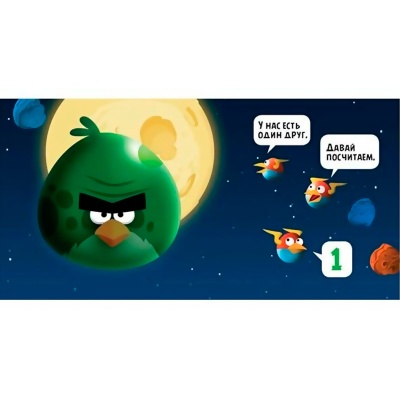Книга Angry Birds. Space «Цифры», Махаон