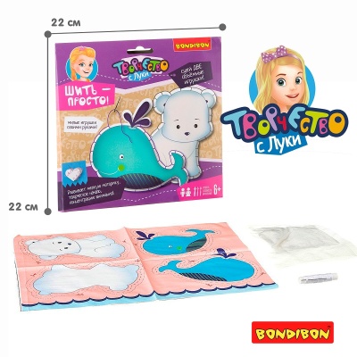 Набор для творчества «Шить просто. Мишка и кит», Bondibon