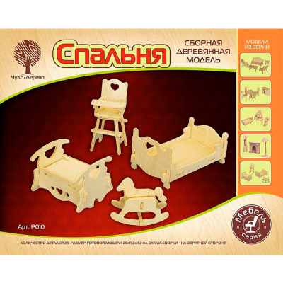 Сборная деревянная модель «Детская спальня» мини