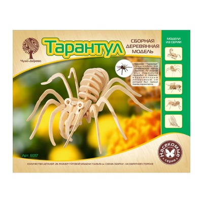 Сборная деревянная модель «Тарантул» Е017 малый, Чудо-дерево