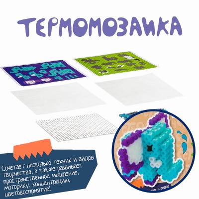 Набор для творчества «Термомозаика 3D. Коала и слон»