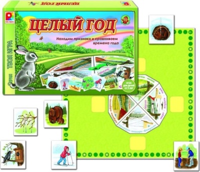 Настольная игра «Целый год»