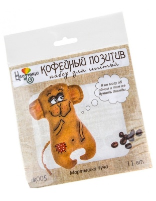 Набор для шитья «Кофейный позитив. Мартышка Чуча»