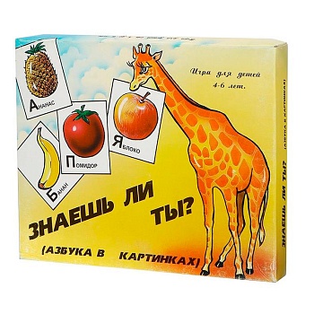 Настольная игра «Знаешь ли ты?», Московский комбинат игрушек