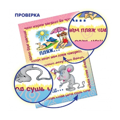 Грамматическая игра «Товарищ мягкий знак», Ребус