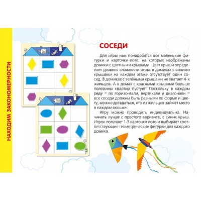 Игра-лото «Логическое геометрическое», Ребус